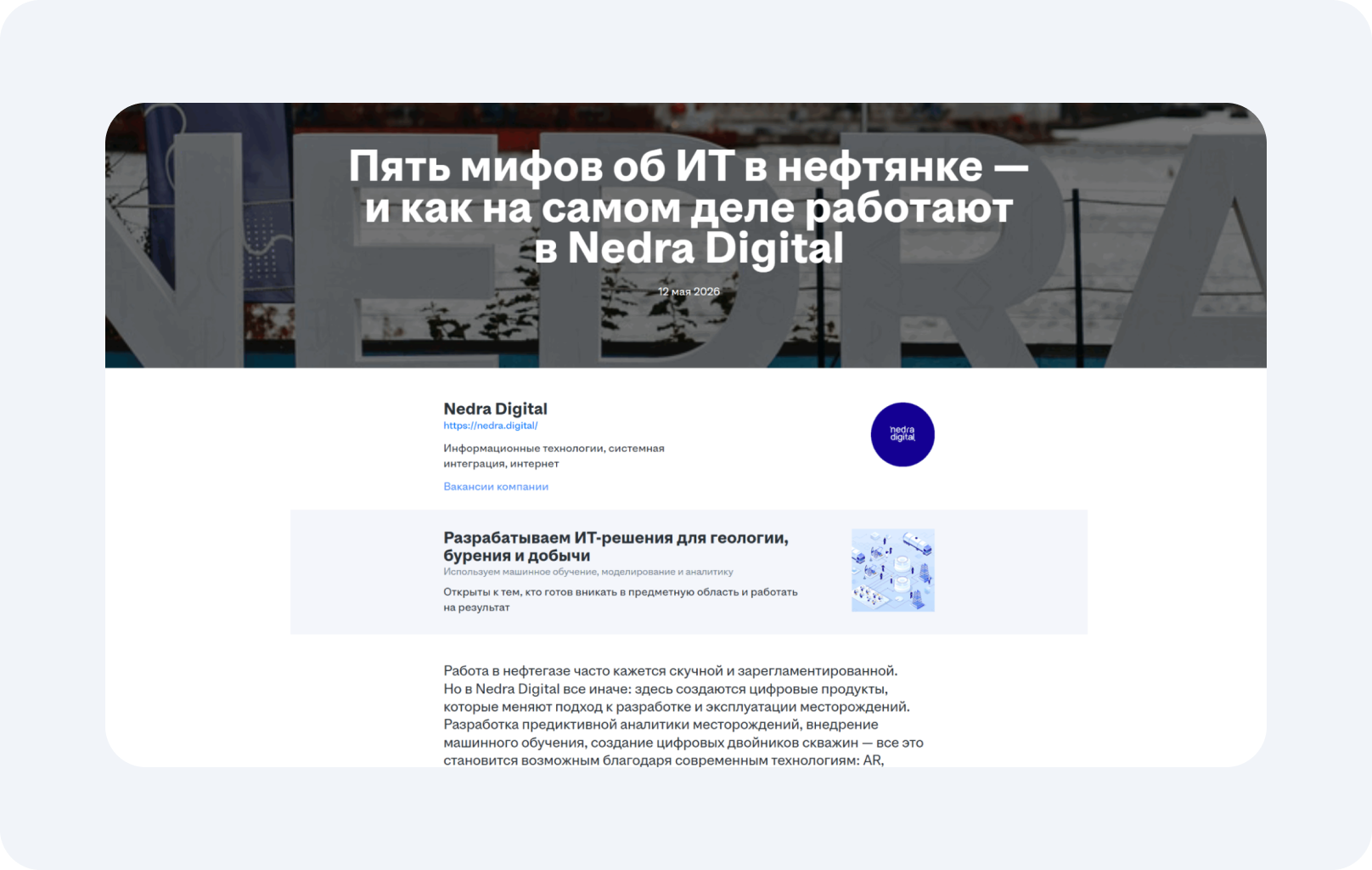 Материалы о разрушении стереотипов всегда интересно читать