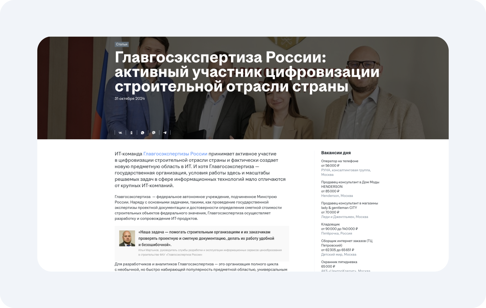 Материал объясняет значение строительной отрасли для экономики