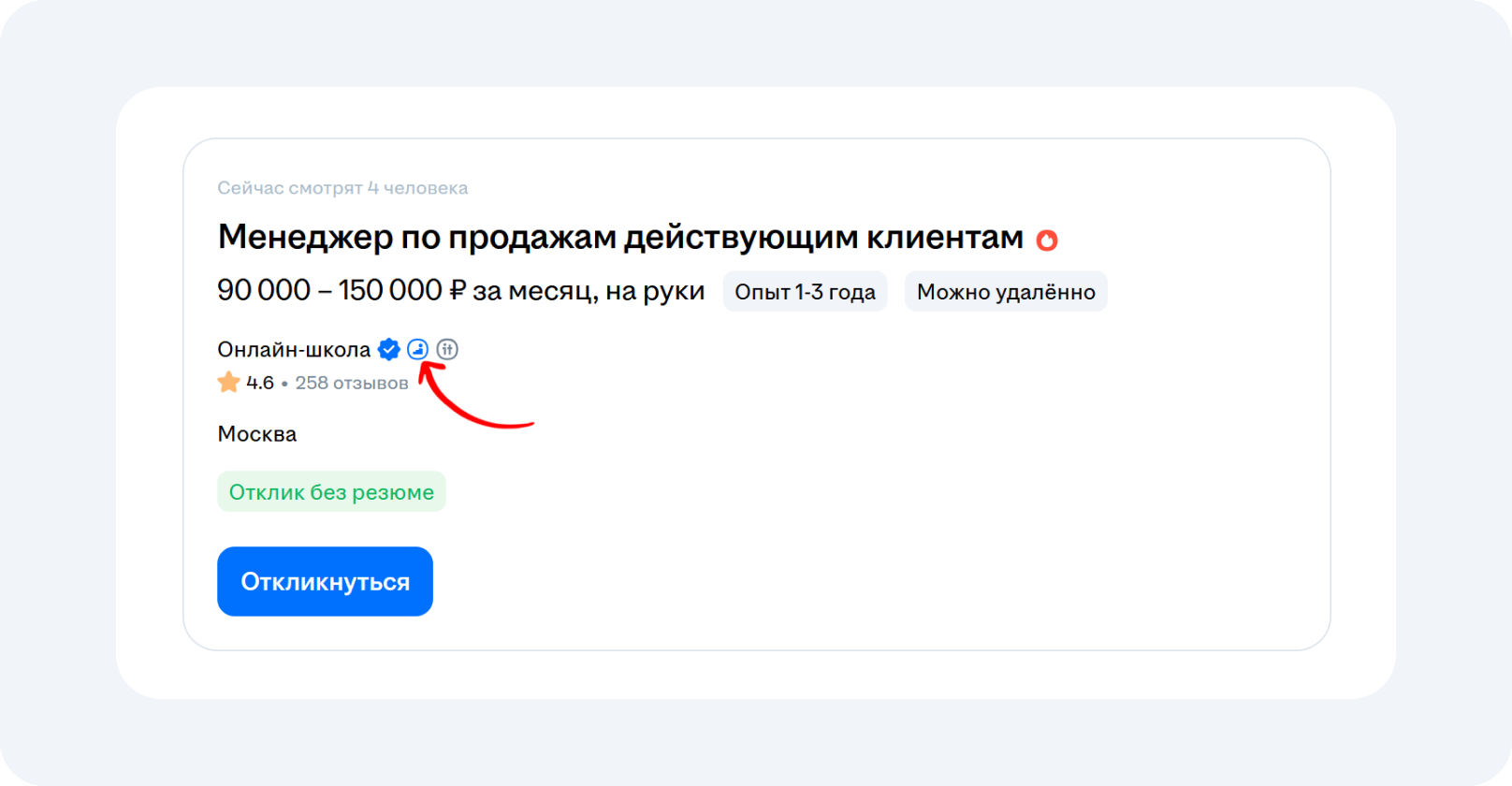 Значок финалиста