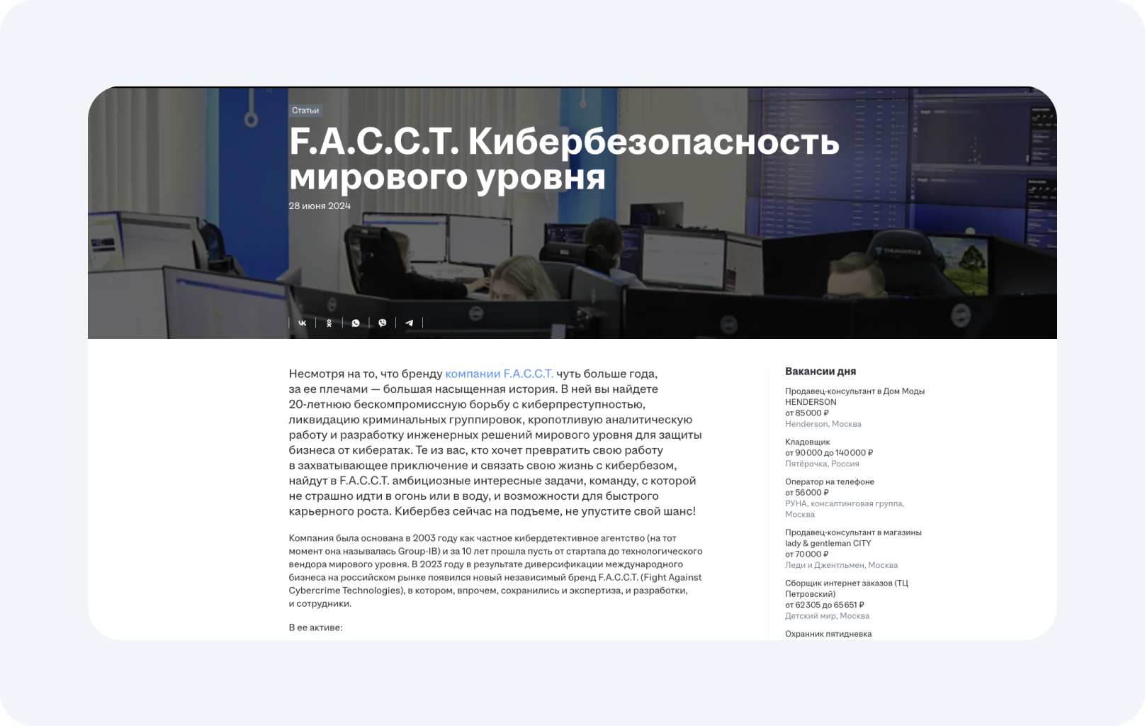 В статье делятся основными достижениями компании и объясняют перспективы работы здесь