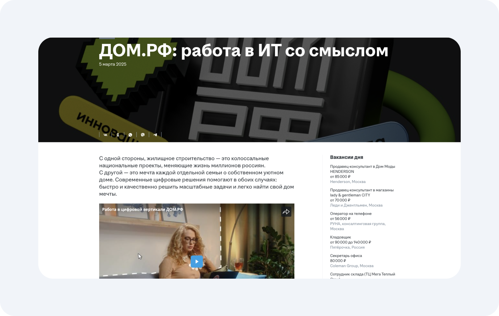 Статья показывает, как устроена работа в ИТ-вертикали