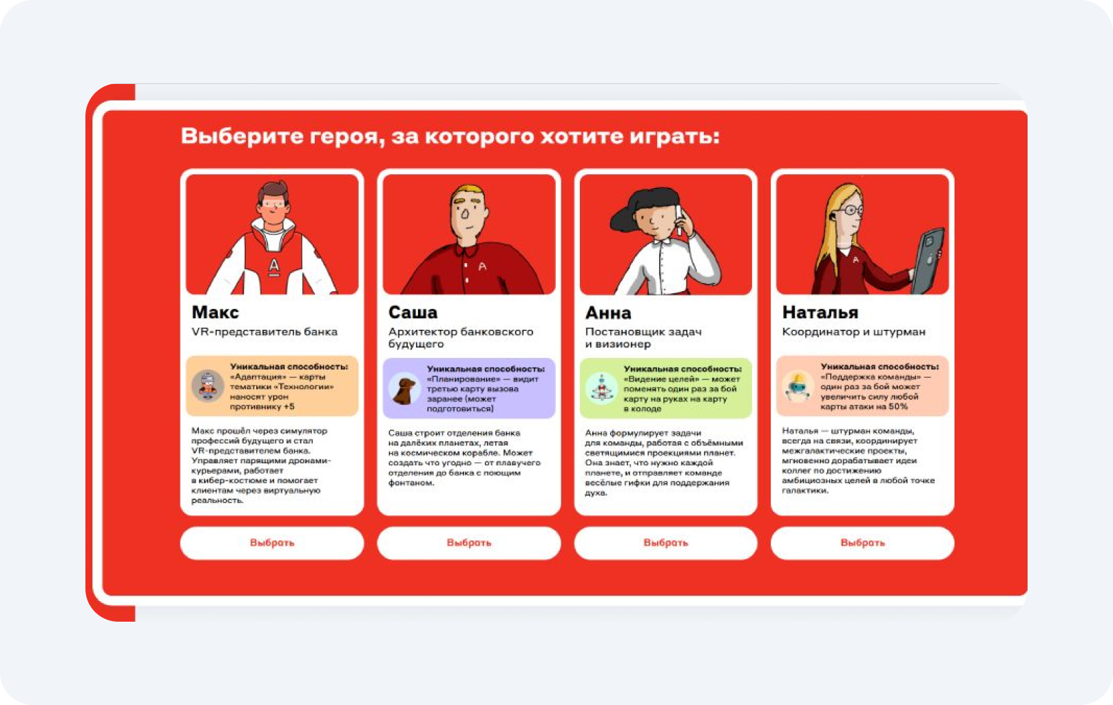 За выдуманными профессиями будущего стоят реальные должности в банке